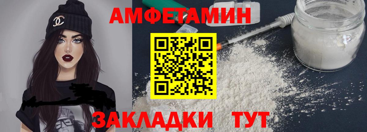 Amphetamine Розовый Балашов