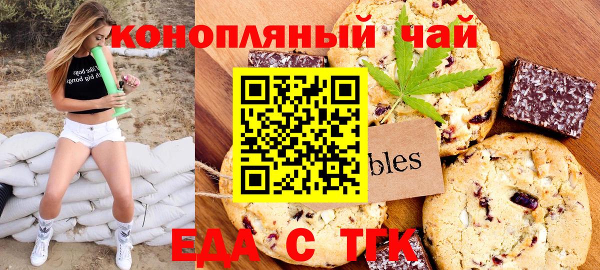 Балашов  Canna-Cookies конопля  Вход с VPN 