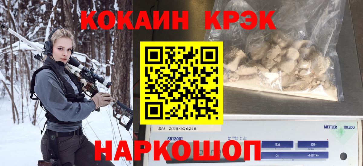 Балашов  Кокаин Колумбийский  КОКАИН  COCAIN VHQ  Вход с VPN 