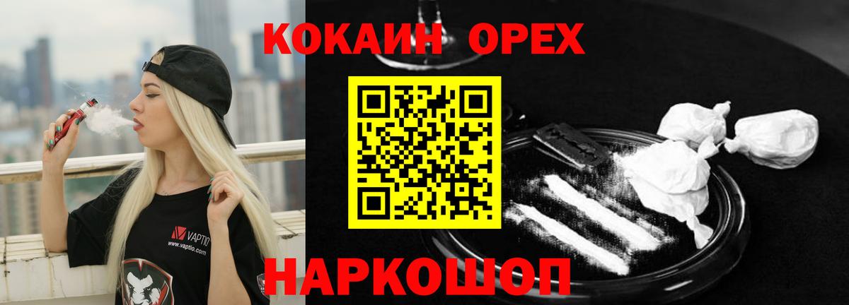 Кокаин VHQ Балашов
