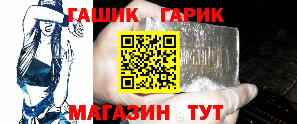 Гашиш  ГАШ 40% ТГК  Балашов  Вход с VPN  Гашиш 40% ТГК 