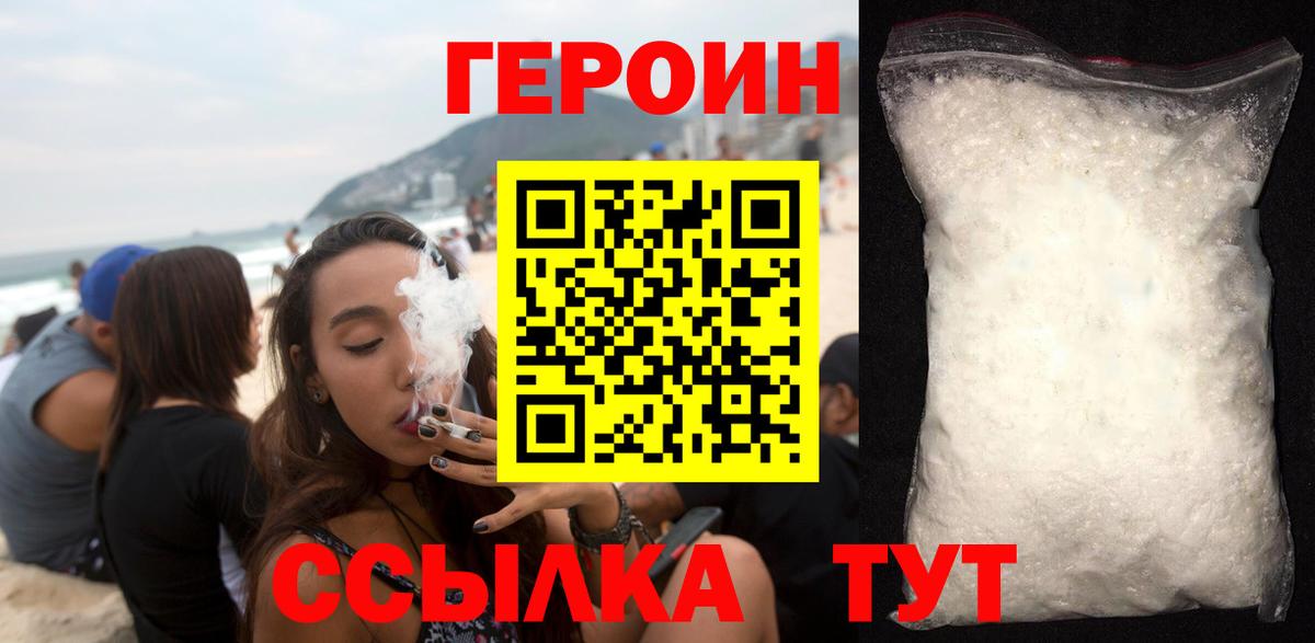 Балашов  ГЕРОИН Афган  Вход с VPN 