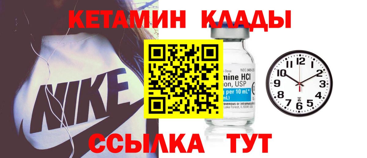 КЕТАМИН VHQ  Кетамин ketamine  Вход с VPN  Балашов 