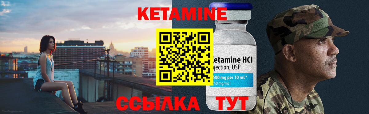 Кетамин ketamine Балашов