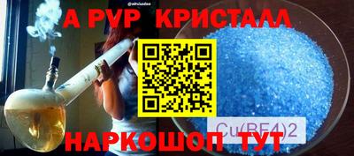 мяу мяу кристалл Дубна