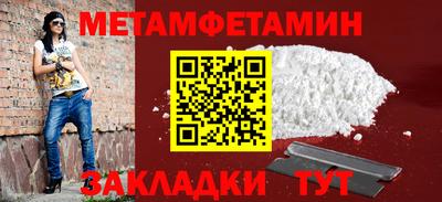 метамфетамин Донецк