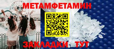мяу мяу кристалл Дубна
