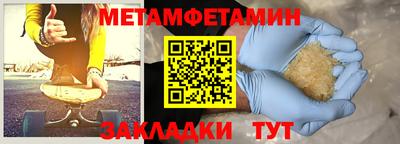 мяу мяу кристалл Дубна
