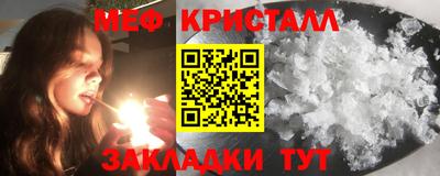 мяу мяу кристалл Дубна