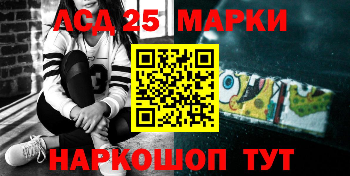 Лсд 25 экстази ecstasy Балашов