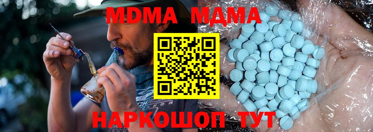 Балашов  MDMA кристаллы  МДМА crystal  МДМА  Вход с VPN 
