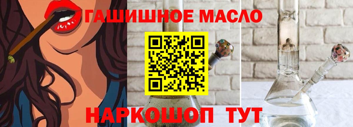 Дистиллят ТГК концентрат  Вход с VPN  Балашов 