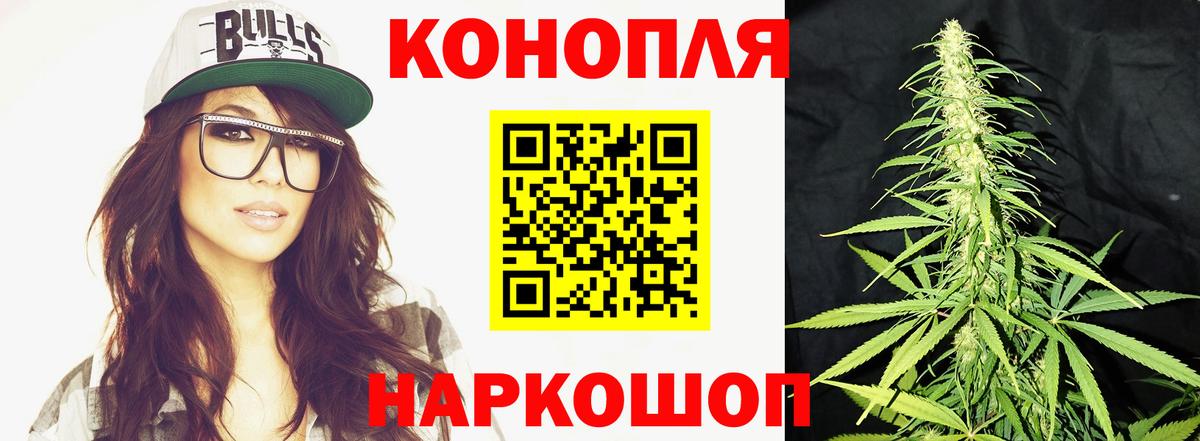 Марихуана конопля Балашов